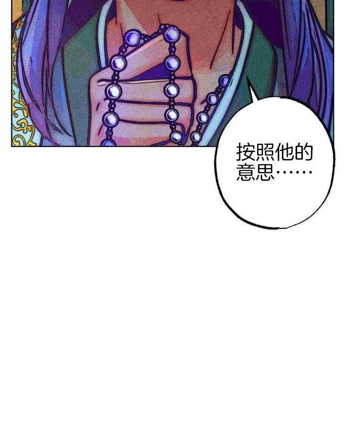 《轻易拯救法》第100话 第13页