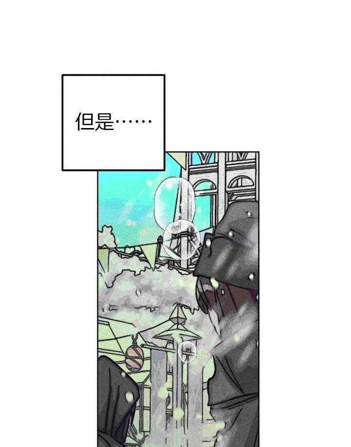 《轻易拯救法》第100话 第19页