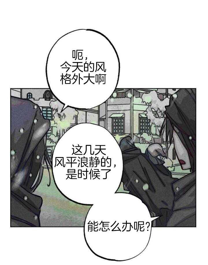 《轻易拯救法》第100话 第21页