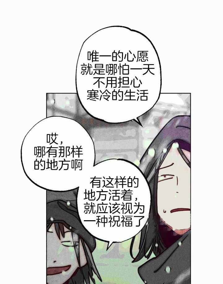 《轻易拯救法》第100话 第22页