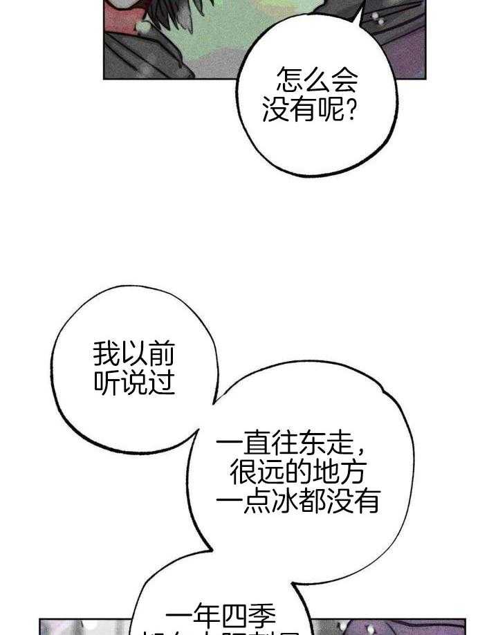 《轻易拯救法》第100话 第23页