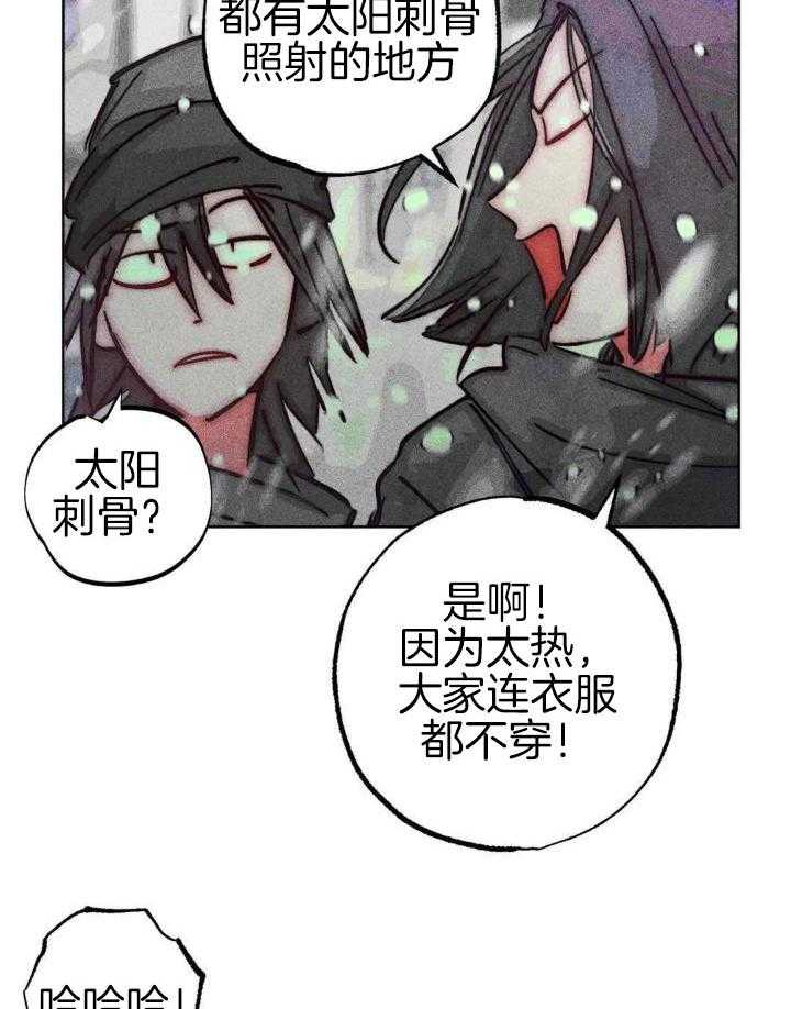 《轻易拯救法》第100话 第24页