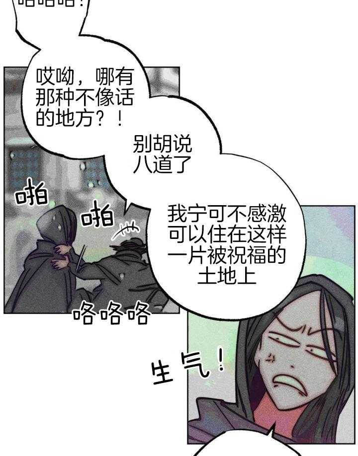 《轻易拯救法》第100话 第25页
