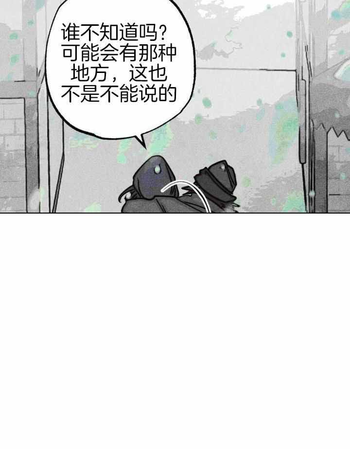 《轻易拯救法》第100话 第27页
