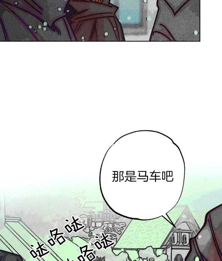 《轻易拯救法》第100话 第3页