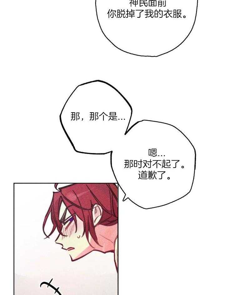 《轻易拯救法》第98话 第12页