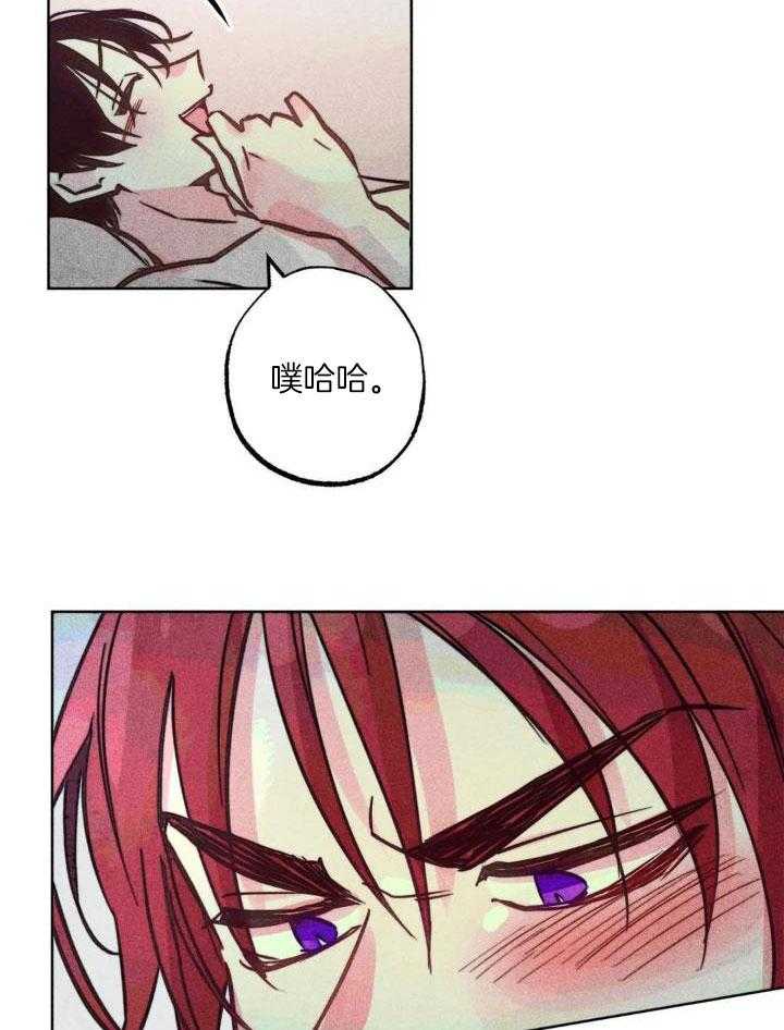 《轻易拯救法》第98话 第13页