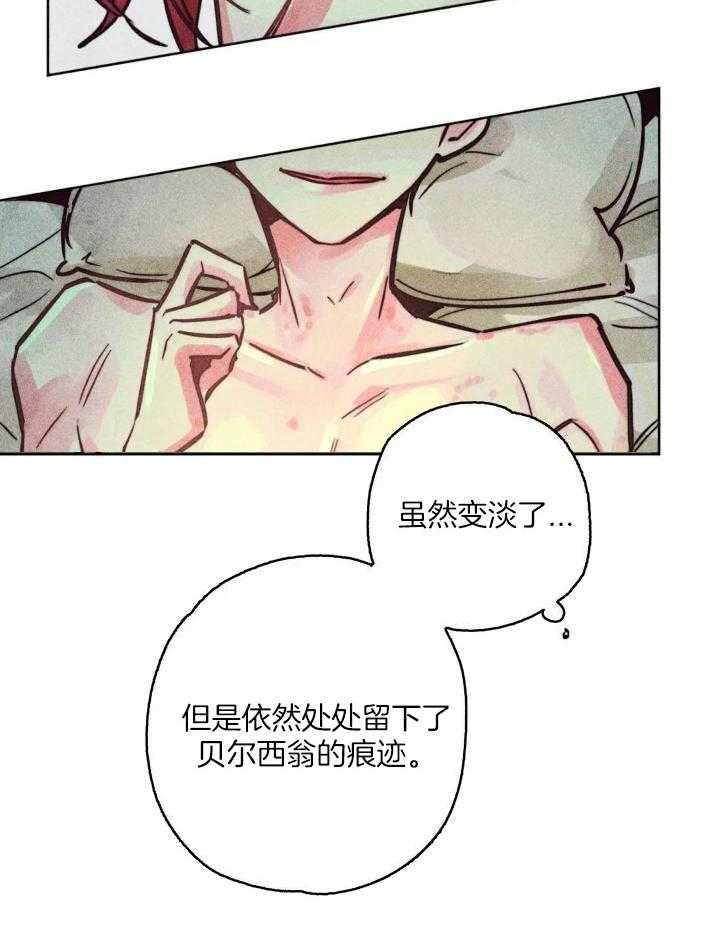 《轻易拯救法》第98话 第14页