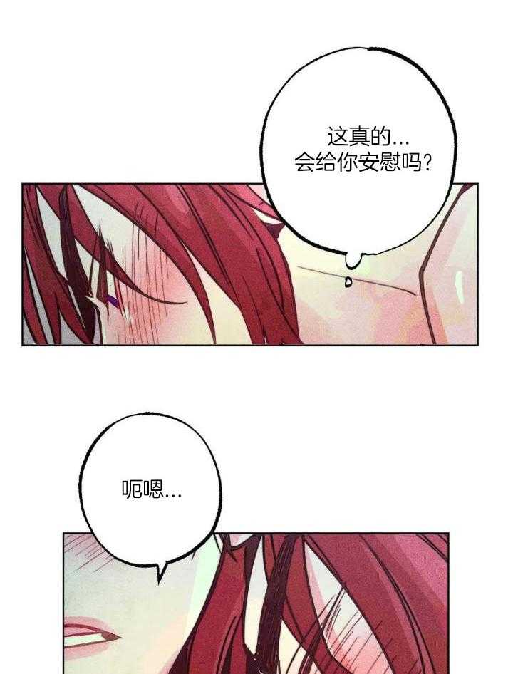 《轻易拯救法》第98话 第15页