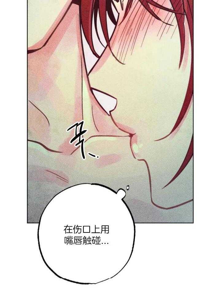 《轻易拯救法》第98话 第16页
