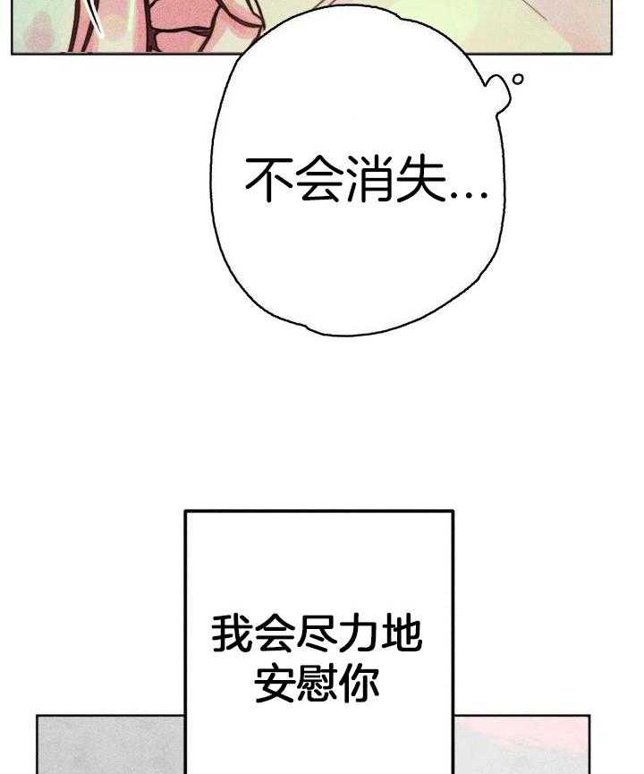 《轻易拯救法》第98话 第19页