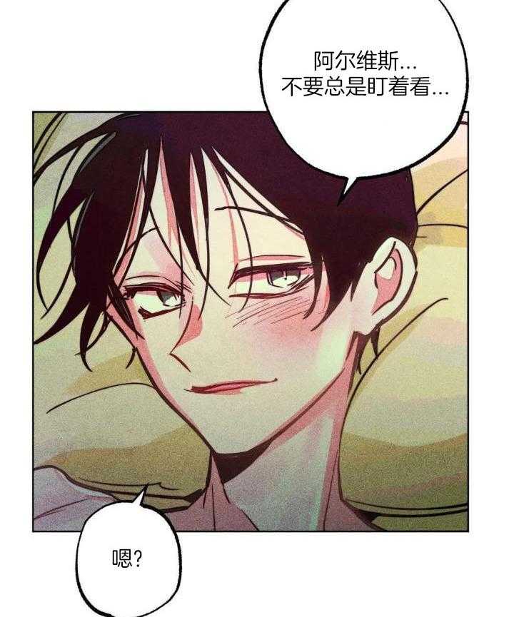 《轻易拯救法》第98话 第21页