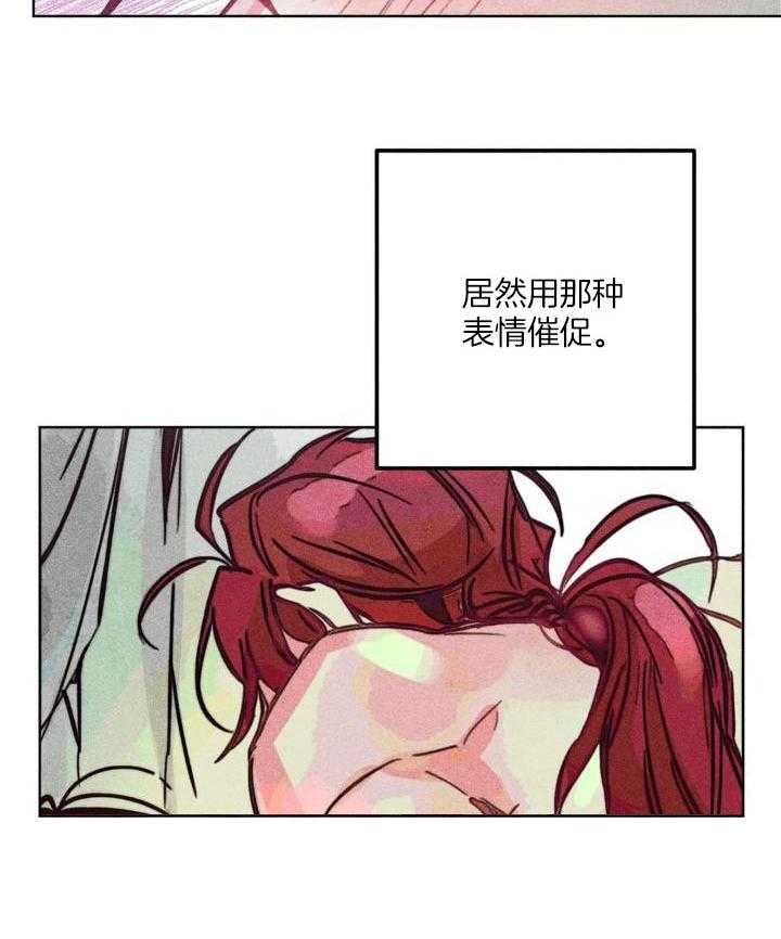 《轻易拯救法》第98话 第23页