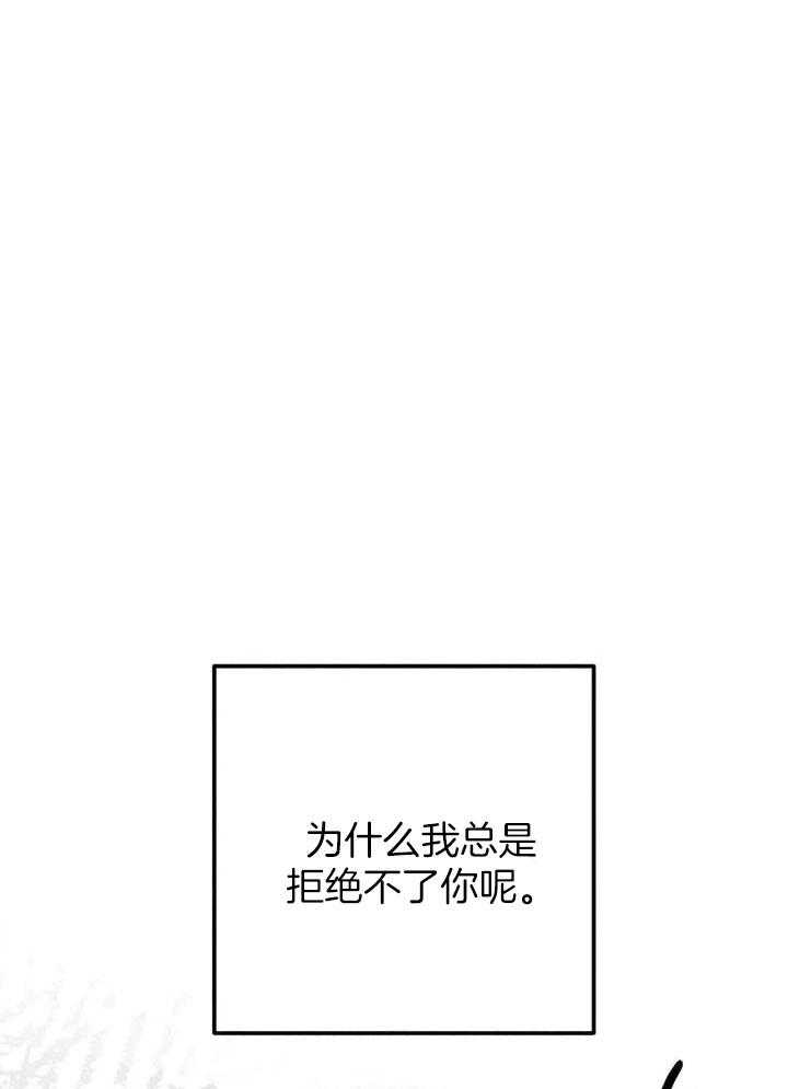 《轻易拯救法》第98话 第24页