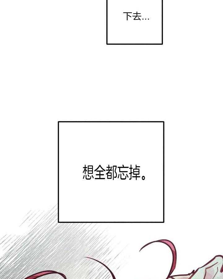 《轻易拯救法》第98话 第28页