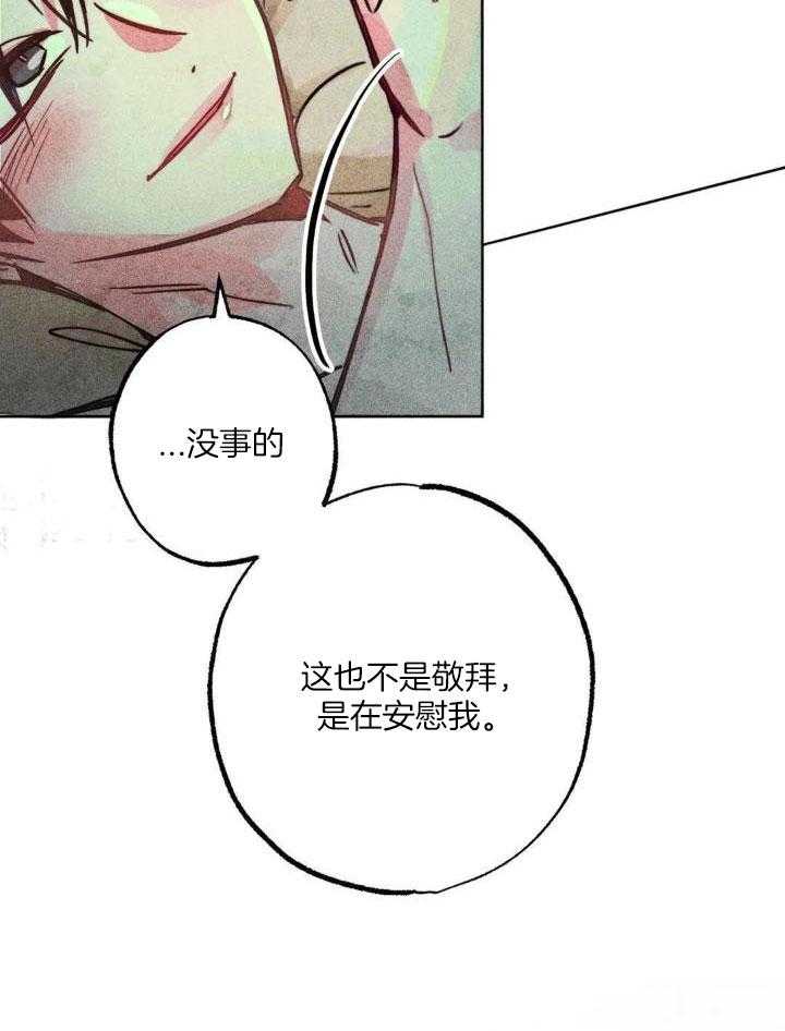 《轻易拯救法》第98话 第5页