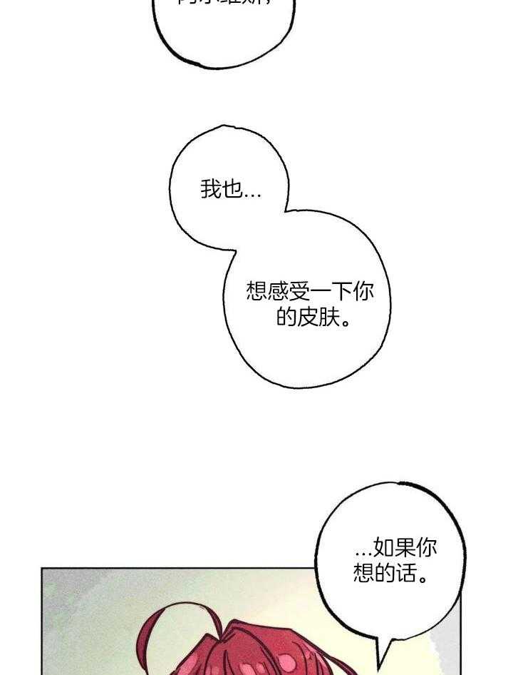 《轻易拯救法》第98话 第8页