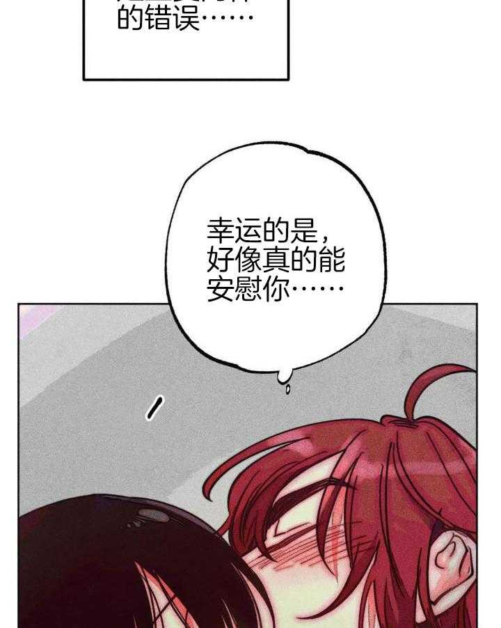 《轻易拯救法》第99话 第10页