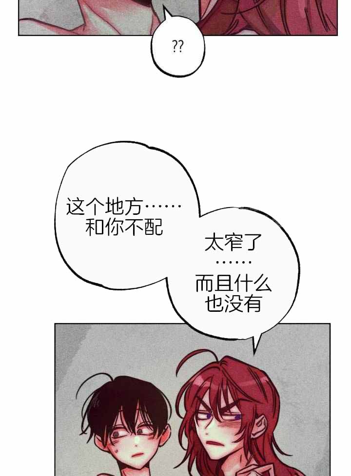 《轻易拯救法》第99话 第14页
