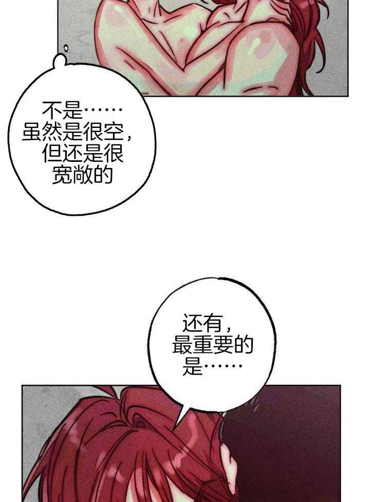 《轻易拯救法》第99话 第15页