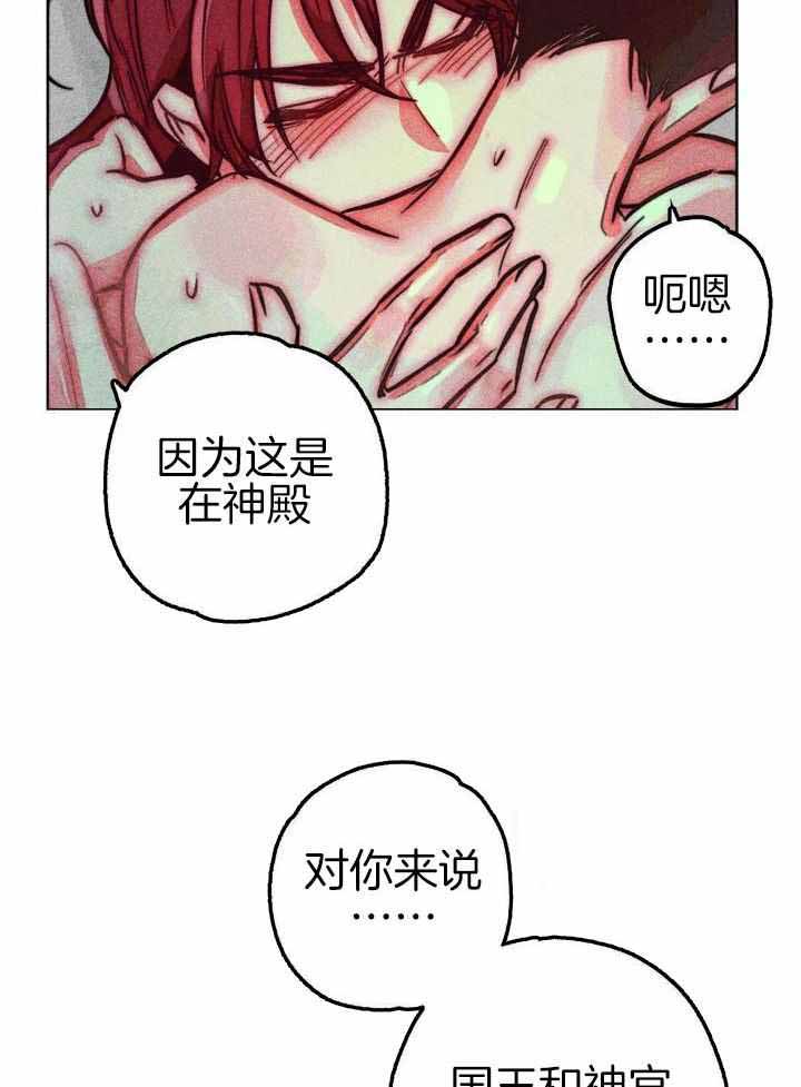 《轻易拯救法》第99话 第16页