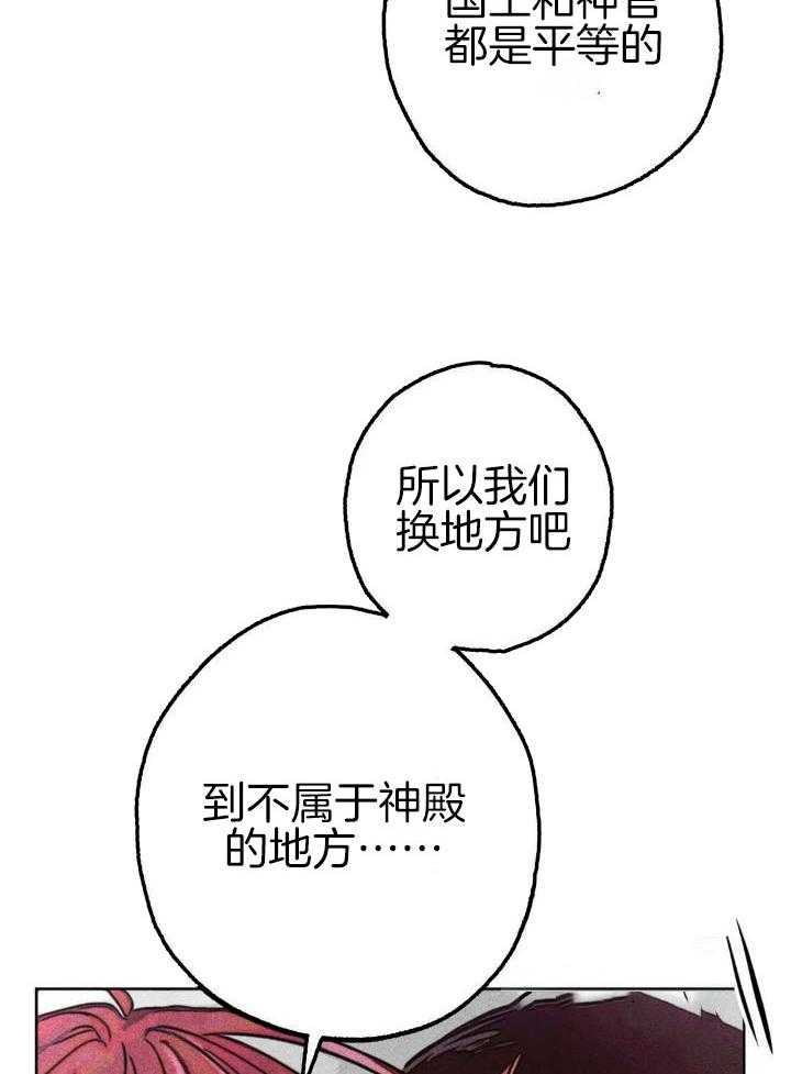 《轻易拯救法》第99话 第17页