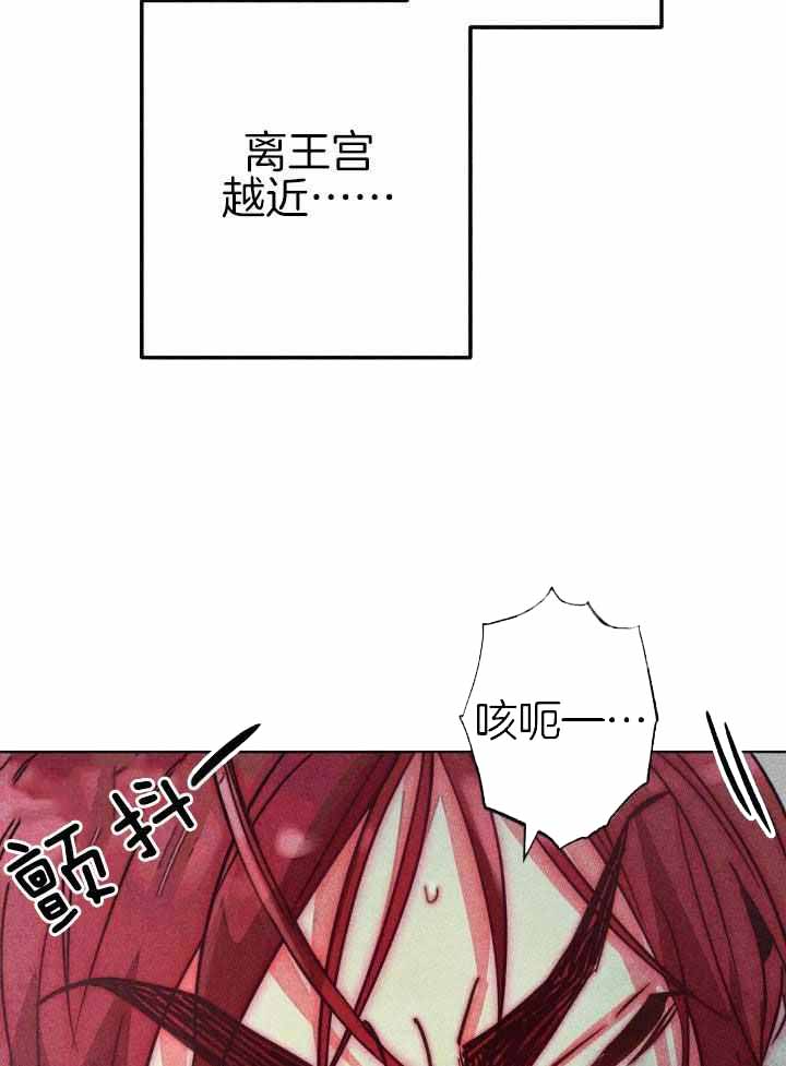 《轻易拯救法》第99话 第21页