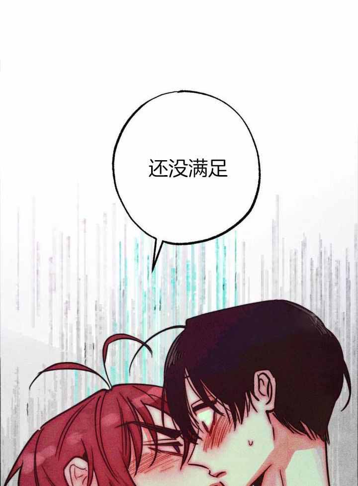 《轻易拯救法》第99话 第24页