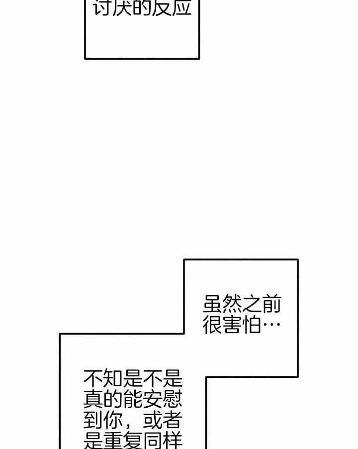 《轻易拯救法》第99话 第9页