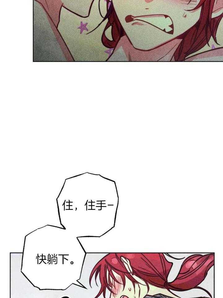 《轻易拯救法》第97话 第10页