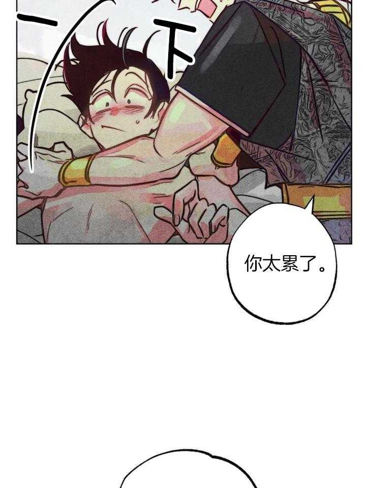 《轻易拯救法》第97话 第11页