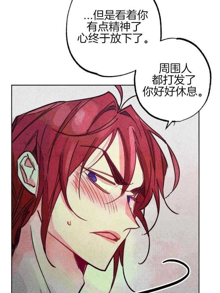 《轻易拯救法》第97话 第12页
