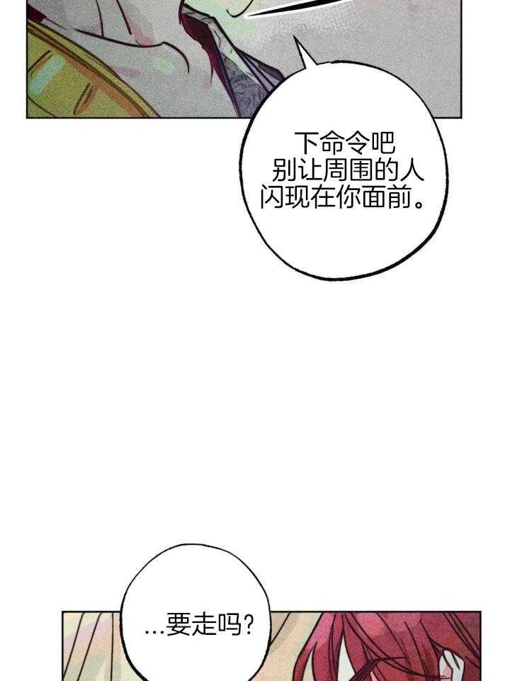 《轻易拯救法》第97话 第13页