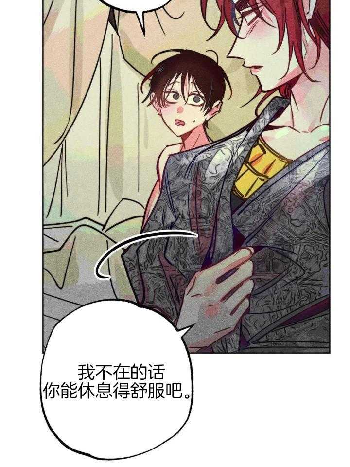 《轻易拯救法》第97话 第14页