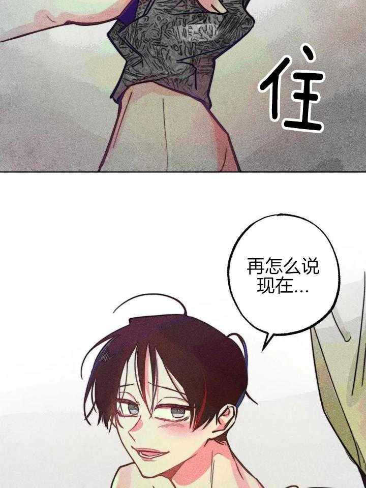 《轻易拯救法》第97话 第18页