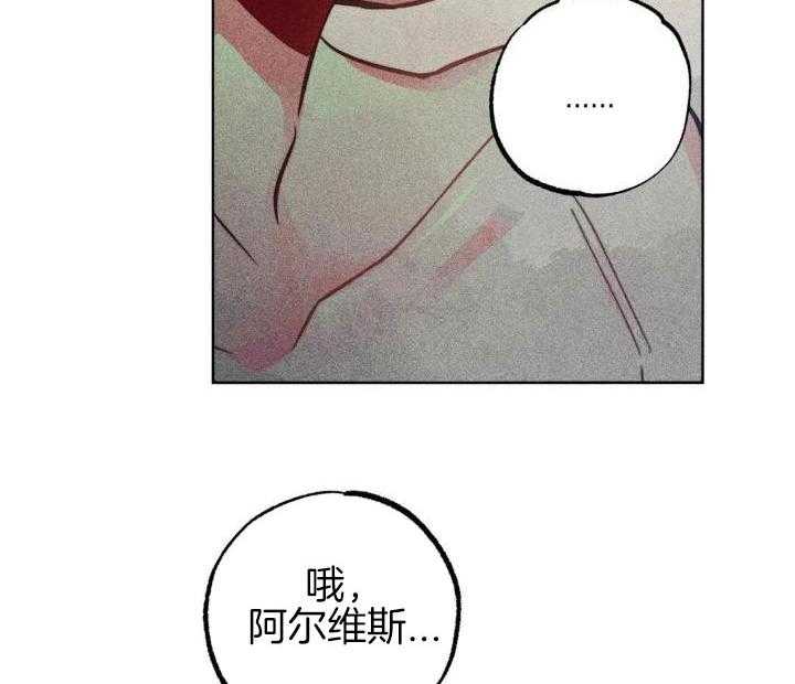 《轻易拯救法》第97话 第2页