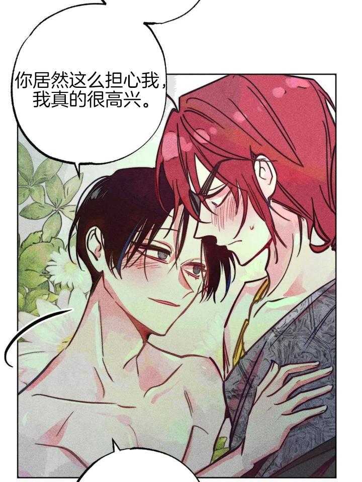 《轻易拯救法》第97话 第3页