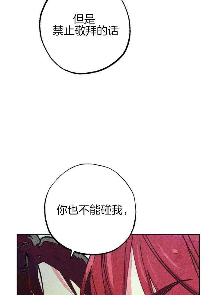 《轻易拯救法》第97话 第4页