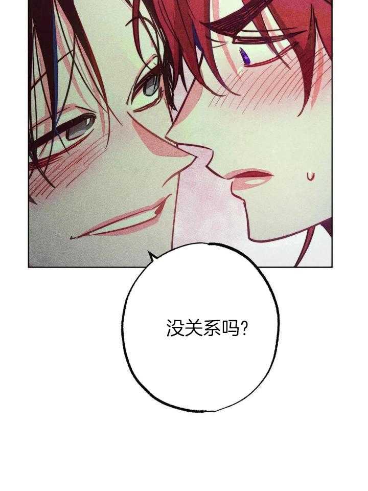 《轻易拯救法》第97话 第5页