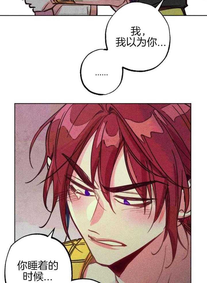 《轻易拯救法》第96话 第11页