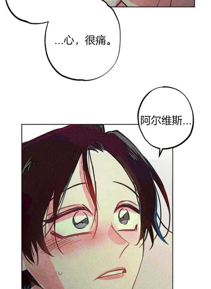 《轻易拯救法》第96话 第12页