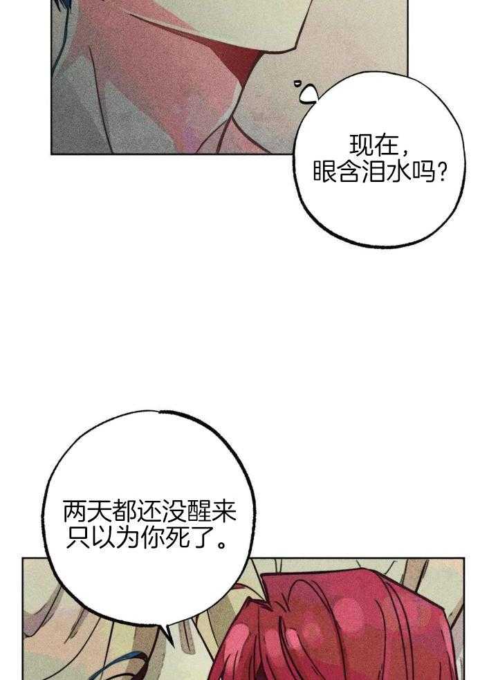 《轻易拯救法》第96话 第13页