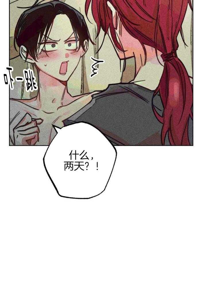 《轻易拯救法》第96话 第14页