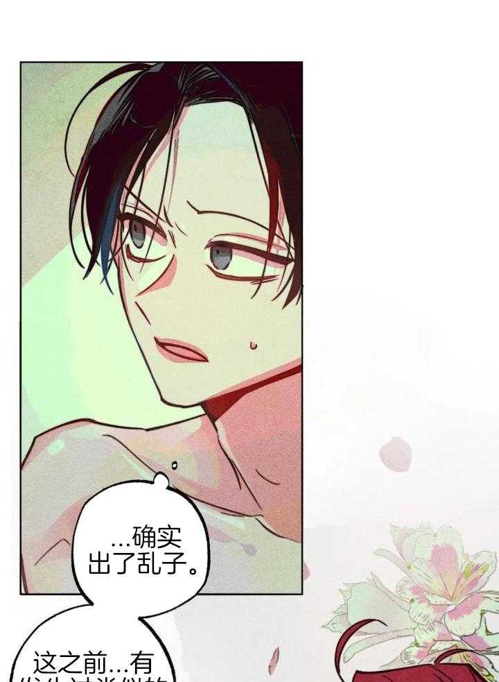 《轻易拯救法》第96话 第15页