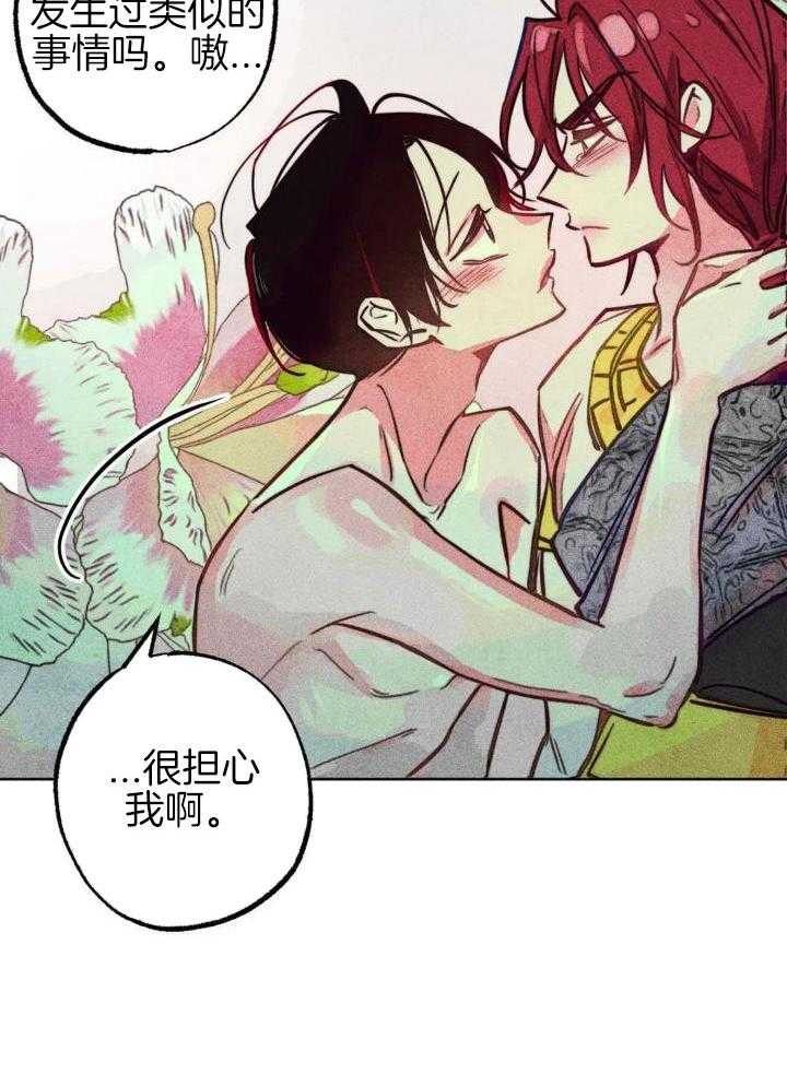 《轻易拯救法》第96话 第16页
