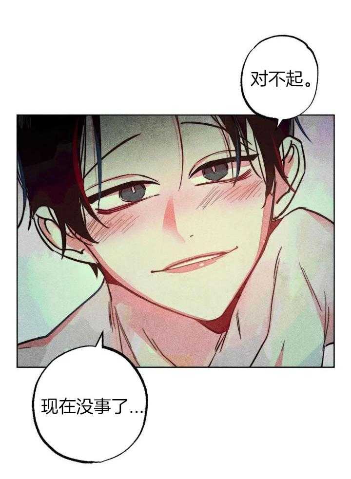 《轻易拯救法》第96话 第17页
