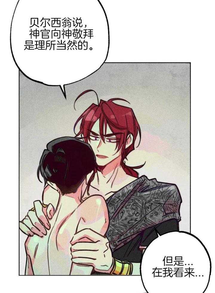 《轻易拯救法》第96话 第19页