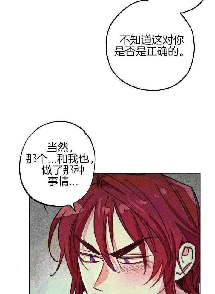 《轻易拯救法》第96话 第20页