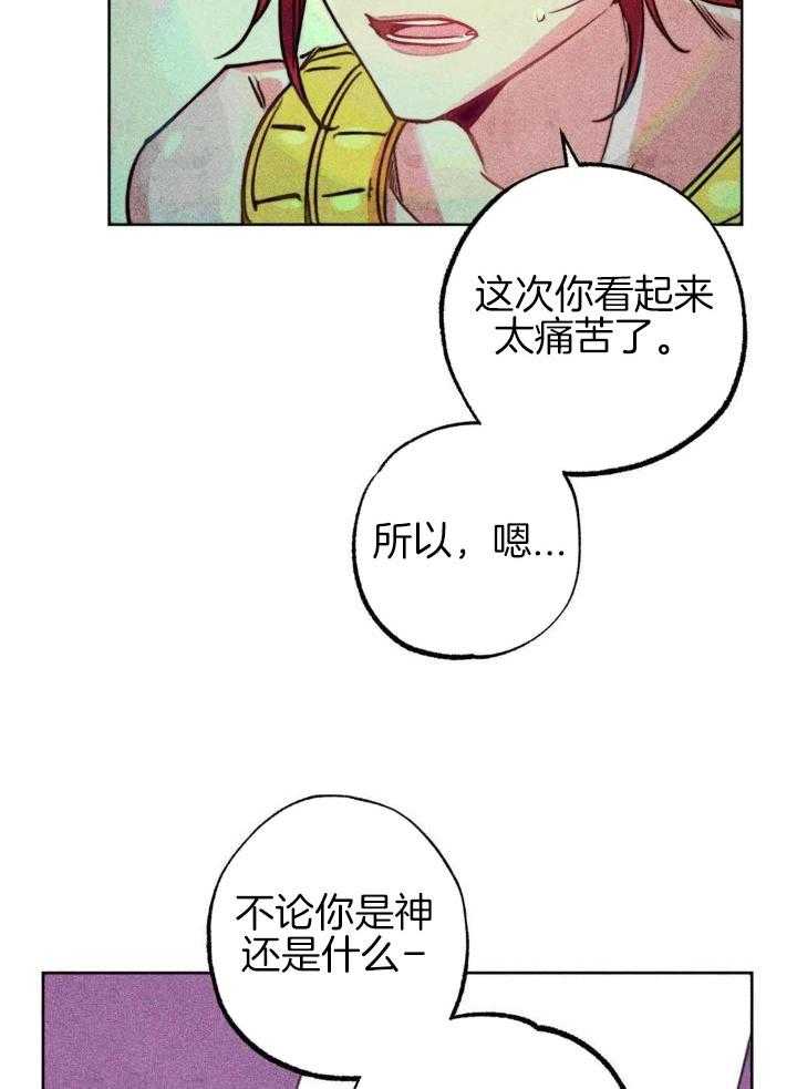 《轻易拯救法》第96话 第21页