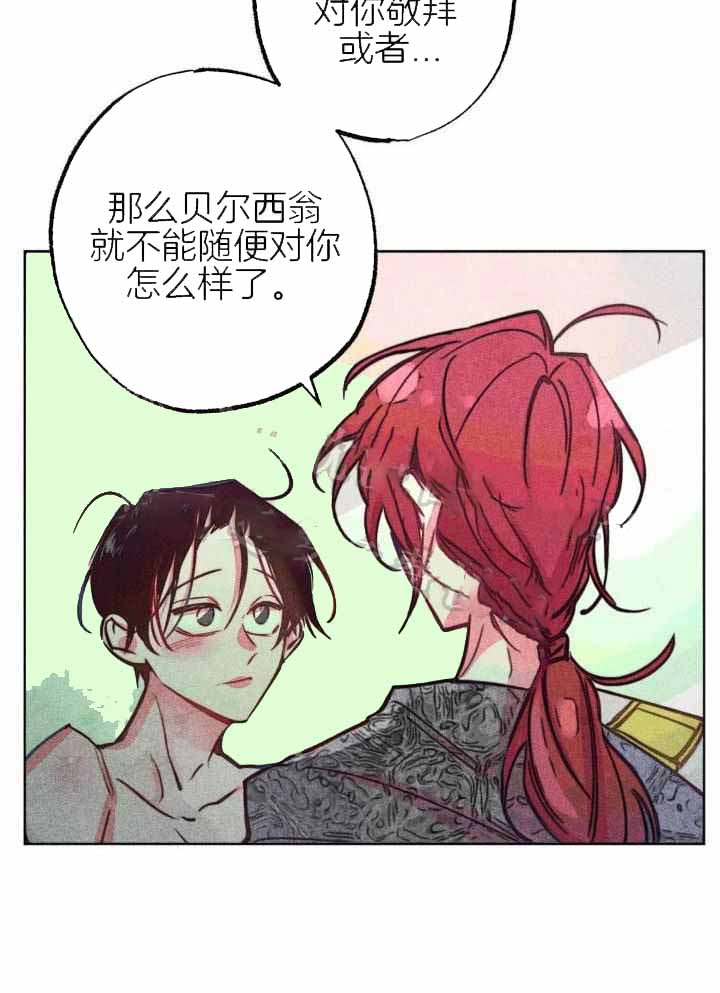 《轻易拯救法》第96话 第24页